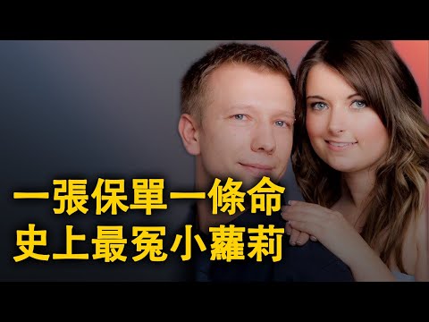 案件解説 凱瑟琳大學畢業了 她在一家大廠找到了稱心的職位 還收穫了感情 就在即將綻放的年紀 她卻迎來了此生最大的劫數 #案件 #懸疑 #推理 #故事