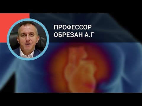 Профессор Обрезан А.Г.: Гипертрофическая кардиомиопатия: современные подходы к диагностике и лечению