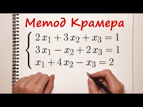 Solution of a system of equations using Cramer's method.