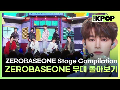 New Kidz on the Block 부터 GOOD SO BAD 까지 ♥ ZEROBASEONE 무대 몰아보기 | ZEROBASEONE Stage Compilation