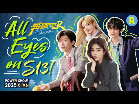 Keep Running S13 is finally here! New friends, wild challenges, big surprises!