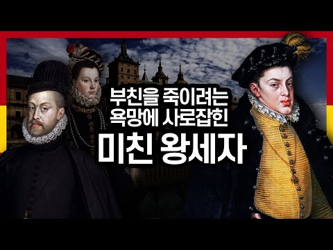 약혼자였던 새엄마를 사랑하고 아빠를 증오한 왕세자 이야기