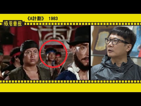 師傅錫晒錢嘉樂專訪 Interview with Chin Ka Lok EP1（第一回CC中文/日本語 Eng Sub）第一次出鏡被圍毆 洪家班扮人妖 洪金寶踢武師