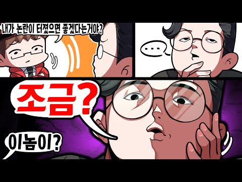 진심으로 내가 망하길 바라는 「유튜버2」
