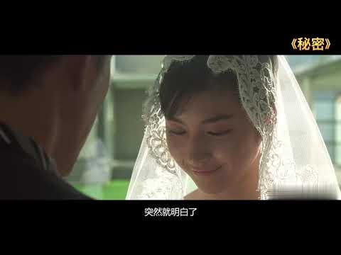 媽媽遭遇了車禍後，灵魂竟然进入女儿体内，这下爸爸就尴尬了该何去何从呢 ?  日本虐心电影《秘密｜Secret》