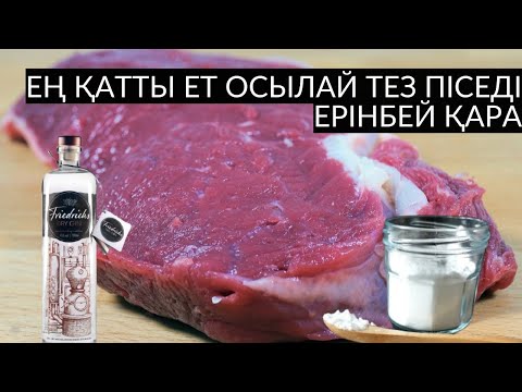 ЕЕЕҢ ҚАТТЫ ЕТТІ ЖЫЛДАМ АСУ. эксперимент. өмірлік керек кеңес☝️