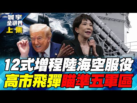 Top Secret! Trump Secretly Plans "Asian Version of Nord Stream" at APEC