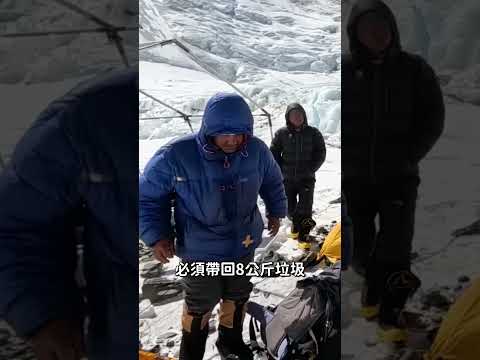 永遠清不完的聖母峰垃圾