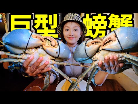 1.9kg Giant Green Crab, $250 a crab, Sri Lanka's best seafood! | Crabs | Green Mud Crab | Seafood |