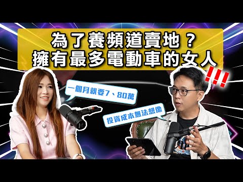 靠「對電動車的愛」撐起頻道！從車主變創作者，他的選車心法與創作歷程全公開｜ft. Echo's EV Life《DDCAR電台》