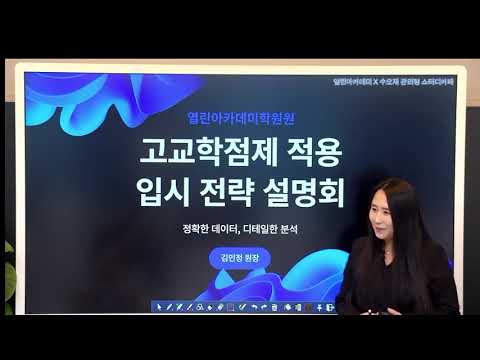 251211 예비고2간담회 "지금 꼭 기억할 3가지"