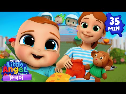 혼자 옷 입기 | 리틀엔젤 인기동요 어린이노래 - Little Angel
