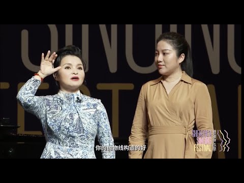 【吴碧霞2】2021公开课丨深圳声乐季中国声乐人才培养计划大师公开课