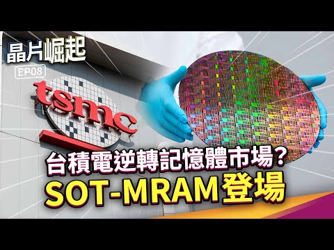 Samsung in Trouble? The Next-Gen Memory Revolution! | THE RISE OF CHIPS EP8