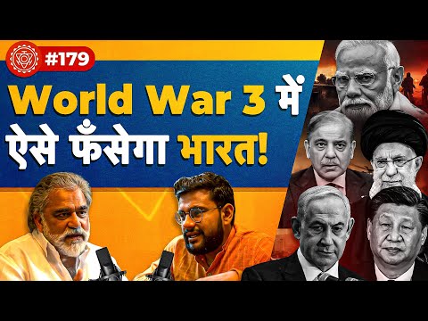 संवाद # 179: China-Iran-Pakistan’s evil plan Vs India-USA exposed | Iqbal Chand Malhotra