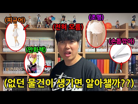 Keep sneaking stuff into a super forgetful friend's house until he finally notices LOL