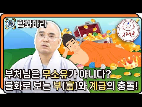 [함봐바라]부처님 수염이 파란색인 이유? 영산회상도에 숨겨진 동아시아 문화의 비밀