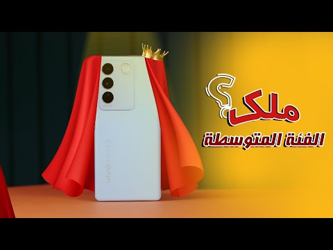 هتندم لو مشوفتش ملك الفئة المتوسطة..؟Vivo V27 5G Review