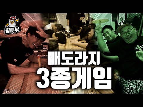 등이 남아나질 않는 게임