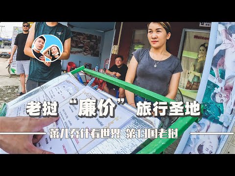 Visiting Vang Vieng, Laos, more than 15USD can live in "five-star" resorts