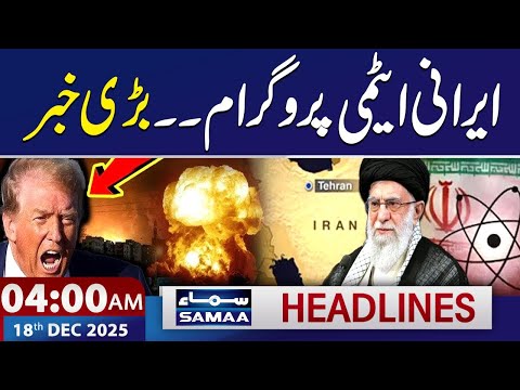 Big News about Iran’s Nuclear Program | 4 AM News Headlines | 18 Dec 2025 | SAMAA TV