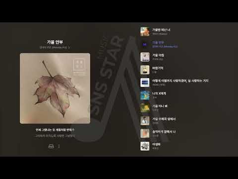 하루종일 듣기 좋은 노래♬발라드 모음♪가을에 듣기 좋은 노래♪일할때 듣기 좋은 광고없는 발라드 추천♩가사포함 플레이리스트/케이시/먼데이키즈/아이유/나얼/악뮤/경서/이무진/박효신