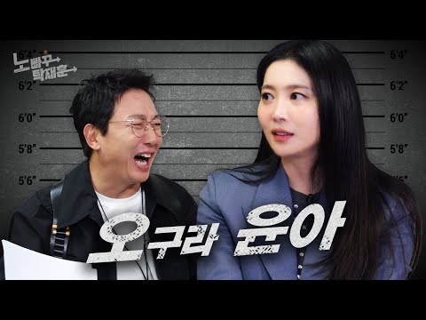 오윤아, 김시향 유다연도 머리 박게 만드는 원조 레이싱걸 레전드 ㅣ노빠꾸탁재훈 시즌3 EP.36