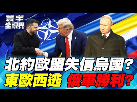 Is Trump's 28-point peace plan to end the war ? Has the US really abandoned Ukraine?