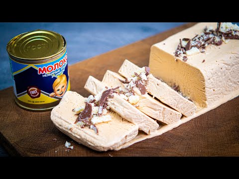 ONLY 2 INGREDIENTS AND 5 MINUTES. Ice cream like you used to make in your childhood!