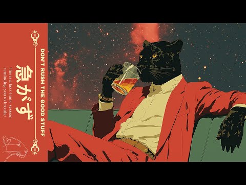 𝘿𝙊𝙉𝙏 𝙍𝙐𝙎𝙃 𝙏𝙃𝙀 𝙂𝙊𝙊𝘿 𝙎𝙏𝙐𝙁𝙁 急がず | A Relaxing Reflection Session | Lo-fi, Jazz, Funk Playlist #chilllofi