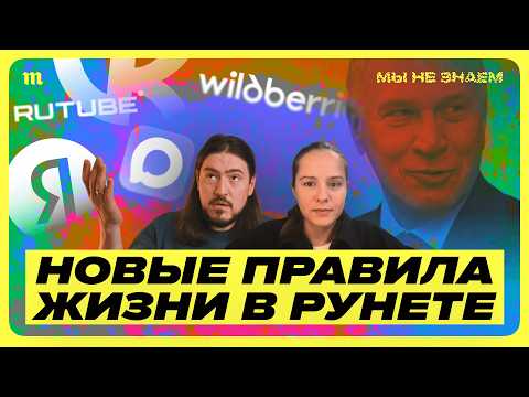 «Белые списки» сайтов. Это навсегда? И почему их несколько?