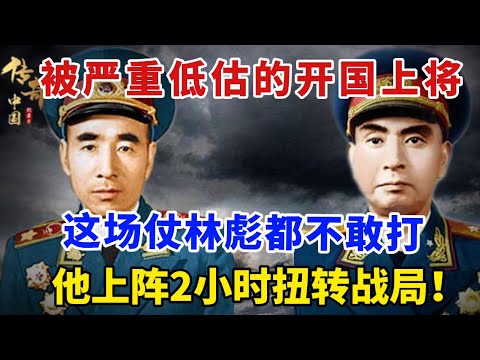 Underestimated founding general! 【 Legend of China 】