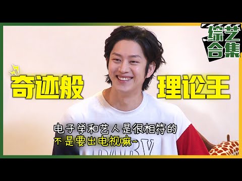 [My Little Old Boy] (Chinese SUB) 🌟Miracle Logic King🌟Hee-chul's💙Occupation of dormitory!