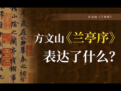 【周杰伦】周杰伦《兰亭序》的歌词中，化用了哪些古代诗词？
