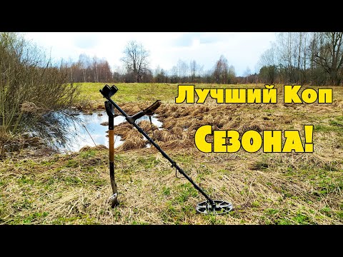 Самый удачный коп в сезоне! Портретное серебро и много интересного!