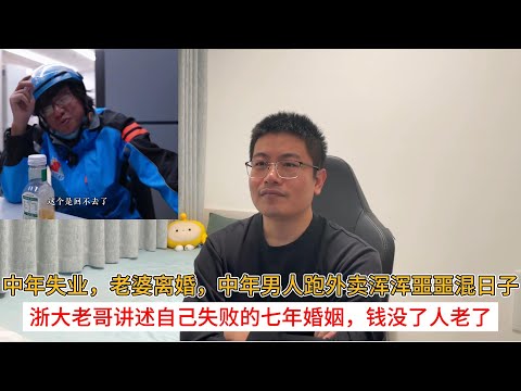 A middle-aged man, unemployed and divorced, drifts aimlessly as a food delivery driver; a Zhejian...