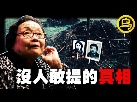 她拯救了上百万人，晚年却无家可归，病逝于异国他乡…90年代，不断有坐台小姐从全国各地失踪，究竟发生了什么？一小时中间无广告合集 [She's Xiaowu 小乌]