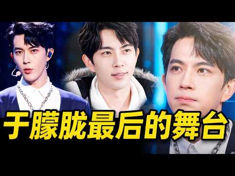 Was Yu Menglong Set Up? From Last Place to a Shocking Comeback That Exploded the Crowd!