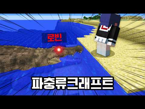 Secret camera of reptiles to the members lol