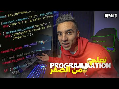 ماقدرتيش تخلص كورس ديال PROGRAMMATION ب $999 ؟؟؟ 💸💸 دخل تفرج و تعلم من الصفر مرحبا بيك ❤️🔥