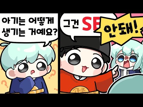 예비 엄마, 아빠의 성교육