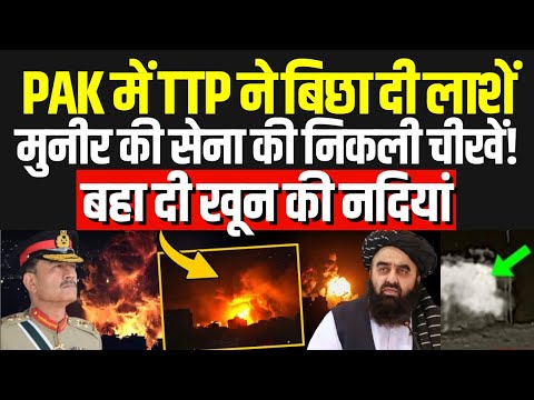 BLA-TTP Attack on Pakistan Army: पाकिस्तान से जंग की तैयारी में अफगानिस्तान, क्या करेगा Asim Munir ?