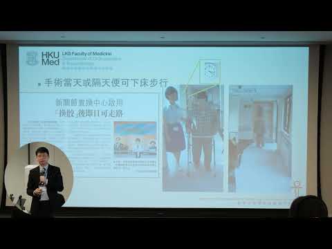 機械臂輔助手術與復康 (傅俊謙教授)