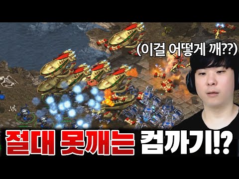 맵 이름부터 “절대 못 깨는 컴까기“ 제가 한번 도전해봤습니다