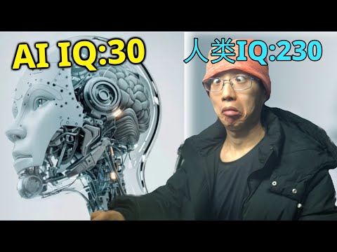 不用担心被AI取代，因为AI是个诈骗技术