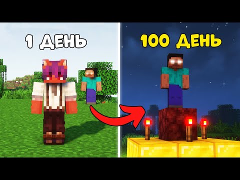Я Вижив 100 днів з ХЕРОБРІНОМ в Майнкрафт Хардкор Українською