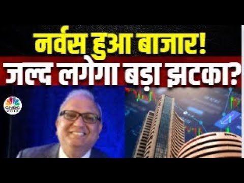 Budget Market Nervousness Alert | इस बजट से क्या चाहता है? किस बात का नहीं पड़ेगा असर? | Samir Arora