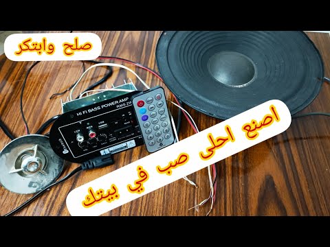اصنع بنفسك احلى صب في البيت | صلح اي حاجة