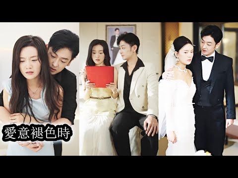 【完結】孩子沒了那天他正摟著白月光給他們的雙胞胎慶生，她渾身冰涼看著他們一家四口幸福的模樣徹底死心，毫不留戀果斷簽下離婚協議，直到她被京圈太子爺捧在手心寵，渣男前夫開始慌了！#大女主#复仇