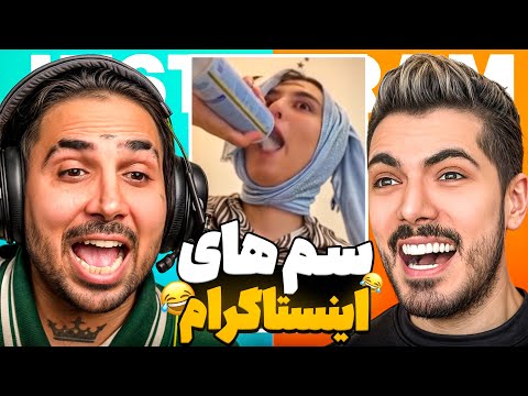 Explore x Putak 🤣 سم ترین پست های اکسپلورر با پوتک